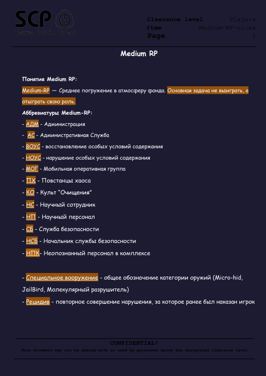 Правила FYDNE Medium RP, страница 2 из 78