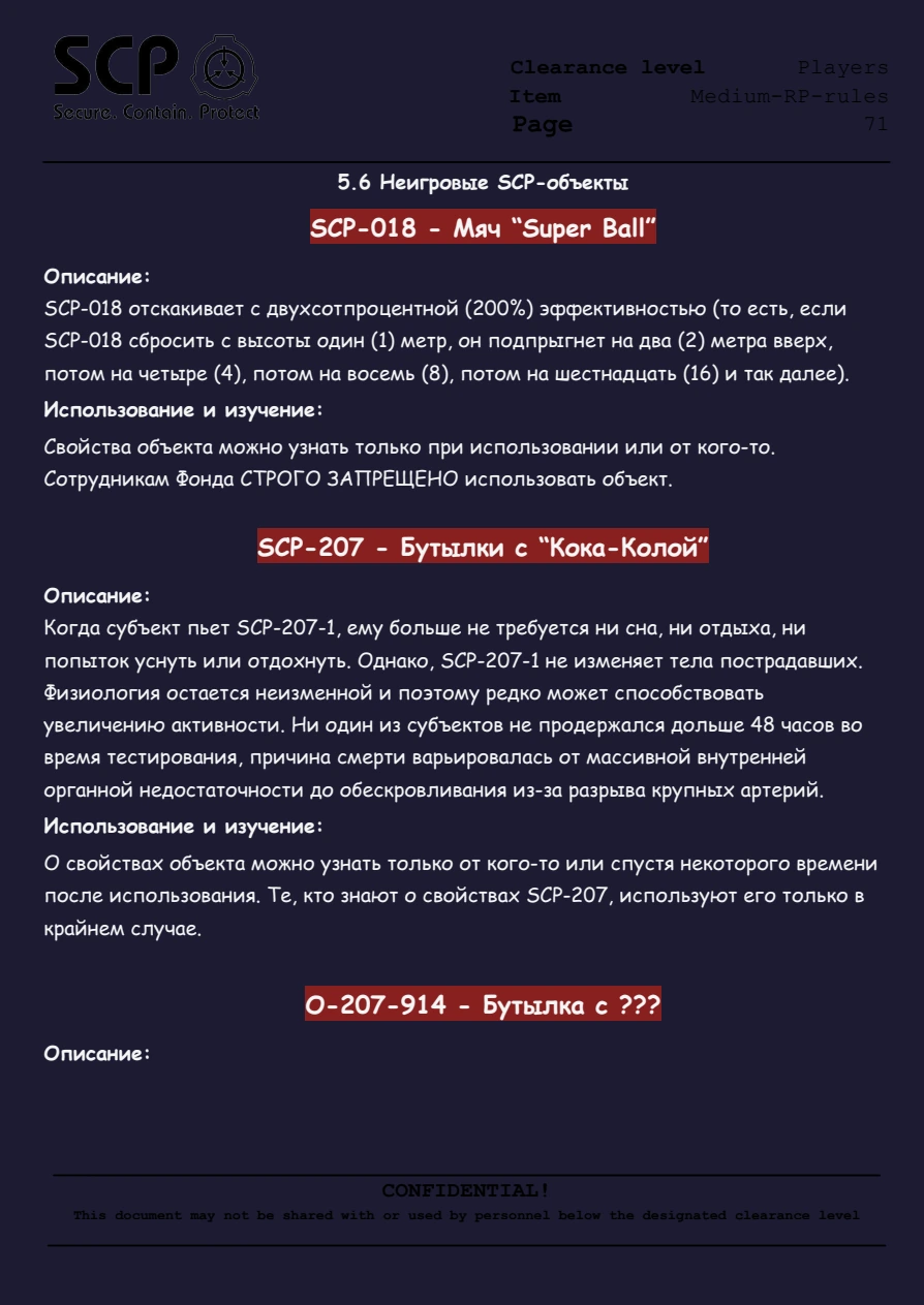 Правила FYDNE Medium RP, страница 72 из 78